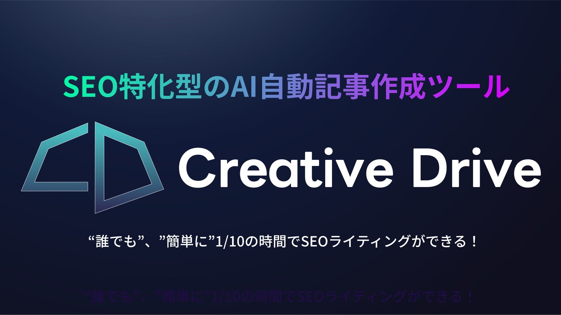Creative Drive